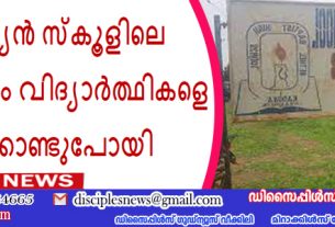 ക്രിസ്ത്യൻ ബോർഡിംഗ് സ്‌കൂളിലെ നൂറിലധികം വിദ്യാർത്ഥികളെ തട്ടിക്കൊണ്ടുപോയി