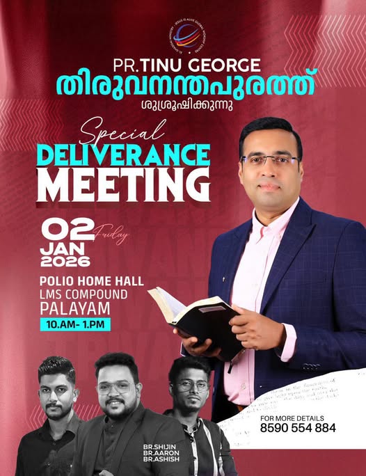 പാസ്റ്റർ ടിനു ജോർജ് തിരുവനന്തപുരത്ത് ശുശ്രൂഷിക്കുന്നു