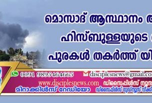 മൊസാദ് ആസ്ഥാനം ആക്രമണം മുന്നില്‍ കണ്ടു; ഹിസ്ബുള്ളയുടെ ആയുധ പുരകള്‍ തകര്‍ത്ത് യിസ്രായേല്‍