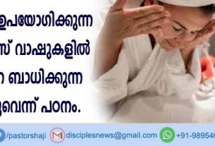 മലയാളികള്‍ ഉപയോഗിക്കുന്ന 45 ഇനം ഫേസ് വാഷുകളില്‍ തലച്ചോറിനെ ബാധിക്കുന്ന രാസവസ്തുവെന്ന് പഠനം