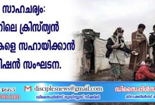 യുദ്ധ സാഹചര്യം: ലെബനനിലെ ക്രിസ്ത്യന്‍ അഭയാര്‍ത്ഥികളെ സഹായിക്കാന്‍ യു.കെ. മിഷന്‍ സംഘടന