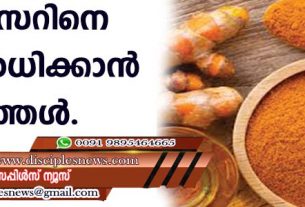കാന്‍സറിനെ പ്രതിരോധിക്കാന്‍ മഞ്ഞള്‍
