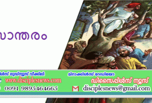 മാനസാന്തരം