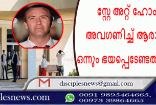 സ്റ്റേ അറ്റ് ഹോം ഉത്തരവ് അവഗണിച്ച് ആരാധന നടത്തി ; ഒന്നും ഭയപ്പെടേണ്ടതില്ലെന്നു പാസ്റ്റർ