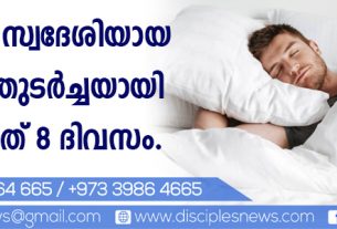 മുംബൈ സ്വദേശിയായ യുവാവ് തുടര്‍ച്ചയായി ഉറങ്ങിയത് 8 ദിവസം