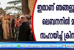 ഇതാണ് ഞങ്ങളുടെ സന്ദേശം: ലെബനനില്‍ മുസ്ളീങ്ങളെ സഹായിച്ച് ക്രിസ്ത്യാനികള്‍
