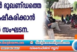 ആഫ്രിക്കന്‍ ഭൂഖണ്ഡത്തെ സുവിശേഷീകരിക്കാന്‍ മിഷന്‍ സംഘടന