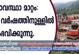 കാലാവസ്ഥാ മാറ്റം: നൂറ്റാണ്ടിലൊരിക്കല്‍ നടന്നത് ഇപ്പോള്‍ 5 വര്‍ഷത്തിനുള്ളില്‍ സംഭവിക്കുന്നു