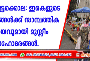 യഹൂദ കൂട്ടക്കൊല