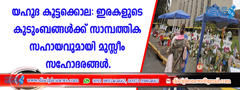 യഹൂദ കൂട്ടക്കൊല