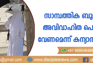 സാമ്പത്തിക ബുദ്ധിമുട്ട്: അവിവാഹിത പെന്‍ഷന്‍ വേണമെന്ന് കന്യാസ്ത്രീകള്‍
