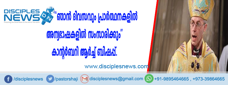 "ഞാന്‍ ദിവസവും പ്രാര്‍ത്ഥനകളില്‍ അന്യഭാഷകളില്‍ സംസാരിക്കും''