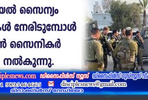 യിസ്രായേല്‍ സൈന്യം വെല്ലുവിളികള്‍ നേരിടുമ്പോള്‍ ക്രിസ്ത്യന്‍ സൈനികര്‍ പ്രത്യാശ നല്‍കുന്നു