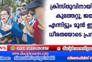 ക്രിസ്തുവിനുവേണ്ടി അടിയേറ്റു, കുത്തേറ്റു, ജയില്‍വാസം എന്നിട്ടും മുന്‍ മുസ്ളാം യുവതി ധീരതയോടെ പ്രസംഗിക്കുന്നു