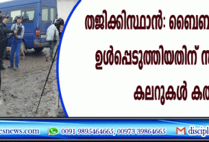 ബൈബിള്‍ വാക്യങ്ങള്‍ ഉള്‍പ്പെടുത്തിയതിന് സഭകള്‍ക്കുള്ള കലണ്ടറുകള്‍ കത്തിച്ചു