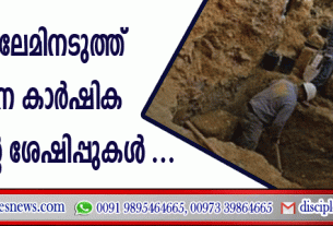 യെരുശലേമിനടുത്ത് പുരാതന കാര്‍ഷിക ഗ്രാമത്തിന്റെ ശേഷിപ്പുകള്‍ കണ്ടെത്തി