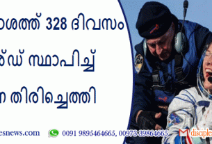 ബഹിരാകാശത്ത് 328 ദിവസം റിക്കാര്‍ഡ് സ്ഥാപിച്ച് ക്രിസ്റ്റിന തിരിച്ചെത്തി