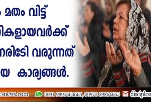 ഇസ്ളാം മതം വിട്ട് ക്രിസ്ത്യാനികളായവര്‍ക്ക് ഇറാഖില്‍ നേരിടേണ്ടിവരുന്നത് ഭയാനകമായ കാര്യങ്ങള്‍