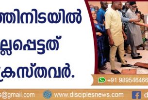 രണ്ടു മാസത്തിനിടയില്‍ നൈജീരിയായില്‍ കൊല്ലപ്പെട്ടത് 96 ക്രൈസ്തവര്‍