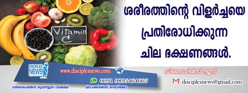 ശരീരത്തിന്റെ വിളര്‍ച്ചയെ പ്രതിരോധിക്കുന്ന ചില ഭക്ഷണങ്ങള്‍