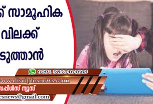 കുട്ടികള്‍ക്ക് സാമൂഹിക മാധ്യമ വിലക്ക് ഏര്‍പ്പെടുത്താന്‍ ബ്രിട്ടന്‍