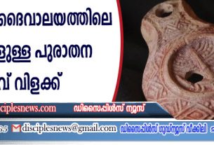 യെരുശലേം ദൈവാലയത്തിലെ ചിഹ്നങ്ങളുള്ള പുരാതന മൌണ്ട് ഒലിവ് വിളക്ക് കണ്ടെത്തി
