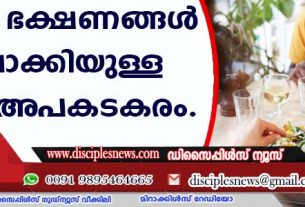 പ്രധാന ഭക്ഷണങ്ങള്‍ ഒഴിവാക്കിയുള്ള ഡയറ്റ് അപകടകരം