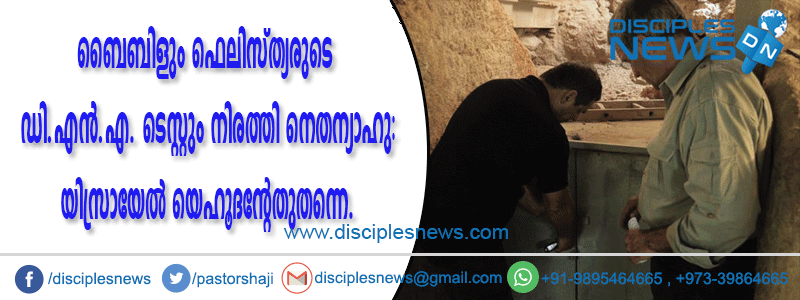 അബ്രഹാം മല്‍ക്കിസേദെക്കിനെ സന്ദര്‍ശിച്ച കാലത്തെ ബലി പീഠം കണ്ടെടുത്തതായി ഗവേഷകര്‍