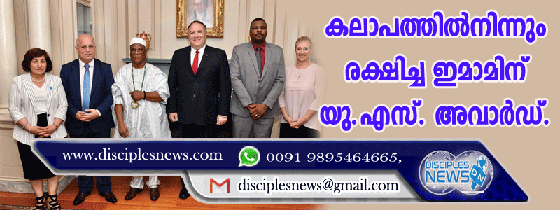 ക്രിസ്ത്യാനികളെ കലാപത്തില്‍നിന്നും രക്ഷിച്ച ഇമാമിന് യു.എസ്. അവാര്‍ഡ്