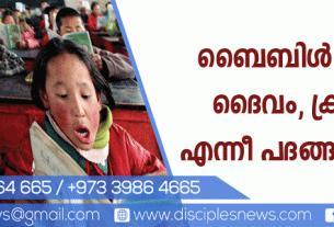ബൈബിള്‍ വചനം, ദൈവം, ക്രിസ്തു എന്നീ പദങ്ങള്‍ ചൈനീസ് അധികാരികള്‍ നീക്കി