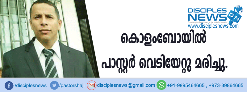 കൊളംബോയില്‍ പാസ്റ്റര്‍ വെടിയേറ്റു മരിച്ചു