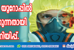 മരുന്നിനെ പ്രതിരോധിക്കുന്ന രോഗാണു യൂറോപ്പില്‍ വ്യാപിക്കുന്നതായി മുന്നറിയിപ്പ്