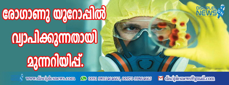 മരുന്നിനെ പ്രതിരോധിക്കുന്ന രോഗാണു യൂറോപ്പില്‍ വ്യാപിക്കുന്നതായി മുന്നറിയിപ്പ്