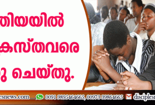 എറിത്രിയയില്‍ 150 ക്രൈസ്തവരെ അറസ്റ്റു ചെയ്തു