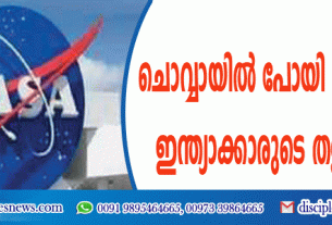 ചൊവ്വായില്‍ പോയി പേരുണ്ടാക്കാന്‍ ഇന്ത്യാക്കാരുടെ തള്ളിക്കയറ്റം