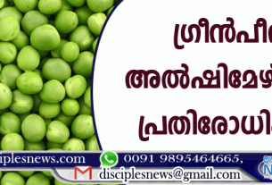 ഗ്രീന്‍പീസ് അല്‍ഷിമേഴിസിനെ പ്രതിരോധിക്കും