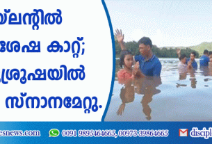 തായ്ലന്റില്‍ സുവിശേഷ കാറ്റ്; ഒറ്റ ശുശ്രൂഷയില്‍ 630 പേര്‍ സ്നാനമേറ്റു