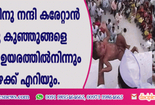 ദൈവത്തിനു നന്ദി കരേറ്റാന്‍ പിഞ്ചു കുഞ്ഞുങ്ങളെ 50 അടി ഉയരത്തില്‍നിന്നു താഴേക്ക് എറിയും