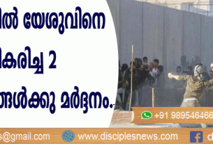 ഒഡീഷയില്‍ യേശുവിനെ സ്വീകരിച്ച രണ്ടു സഹോദരങ്ങള്‍ക്കു മര്‍ദ്ദനം