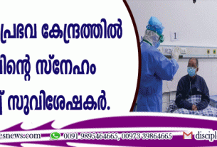 കൊറോണ പ്രഭവ കേന്ദ്രത്തില്‍ യേശുവിന്റെ സ്നേഹം പങ്കുവെച്ച് സുവിശേഷകര്‍