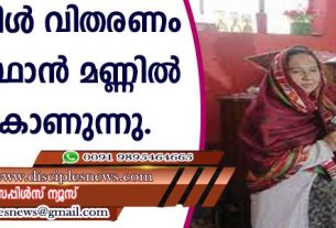 ബൈബിള്‍ വിതരണം പാക്കിസ്ഥാന്‍ മണ്ണില്‍ ഫലം കാണുന്നു