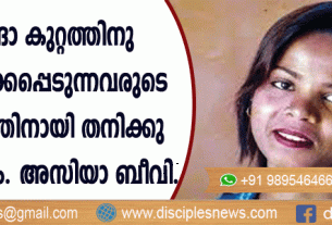 മതനിന്ദാ കുറ്റത്തിനു പീഢിപ്പിക്കപ്പെടുന്നവരുടെ മോചനത്തിനായി തനിക്കു പോരാടണം