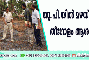 യു.പി.യില്‍ മഴയ്ക്കിടെ പതിച്ച തീഗോളം ആശങ്ക പരത്തി