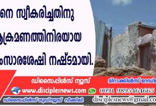 ക്രിസ്തുവിനെ സ്വീകരിച്ചതിന് ഭാര്യയുടെ ആക്രമണത്തിനരയായ യുവാവിന്റെ സംസാരശേഷി നഷ്ടമായി