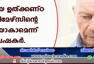 അമിതമായ ഉത്ക്കണ്ഠ അല്‍ഷിമേഴ്സിന്റെ സൂചനയാകാമെന്ന് ഗവേഷകര്‍