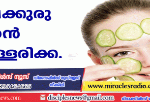 മുഖക്കുരു മാറാന്‍ വെള്ളരിക്ക