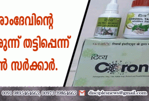ബാബാ രാംദേവിന്റെ കോവിഡ് മരുന്ന് തട്ടിപ്പെന്ന് രാജസ്ഥാന്‍ സര്‍ക്കാര്‍