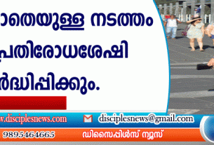 ചെരുപ്പിടാതെയുള്ള നടത്തം രോഗപ്രതിരോധ ശേഷി വര്‍ദ്ധിപ്പിക്കും