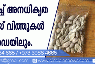 ഭീതി വിതച്ച് അനധികൃത ചൈനീസ് വിത്തുകള്‍ കാനഡയിലും