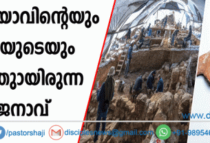 ഹിസ്ക്കിയാവിന്റെയും മനശ്ശെയുടെയും കാലത്തുണ്ടായിരുന്ന ഖജനാവ് കണ്ടെത്തി